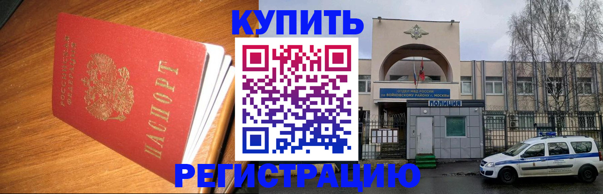 временная регистрация в квартире в Сланцах